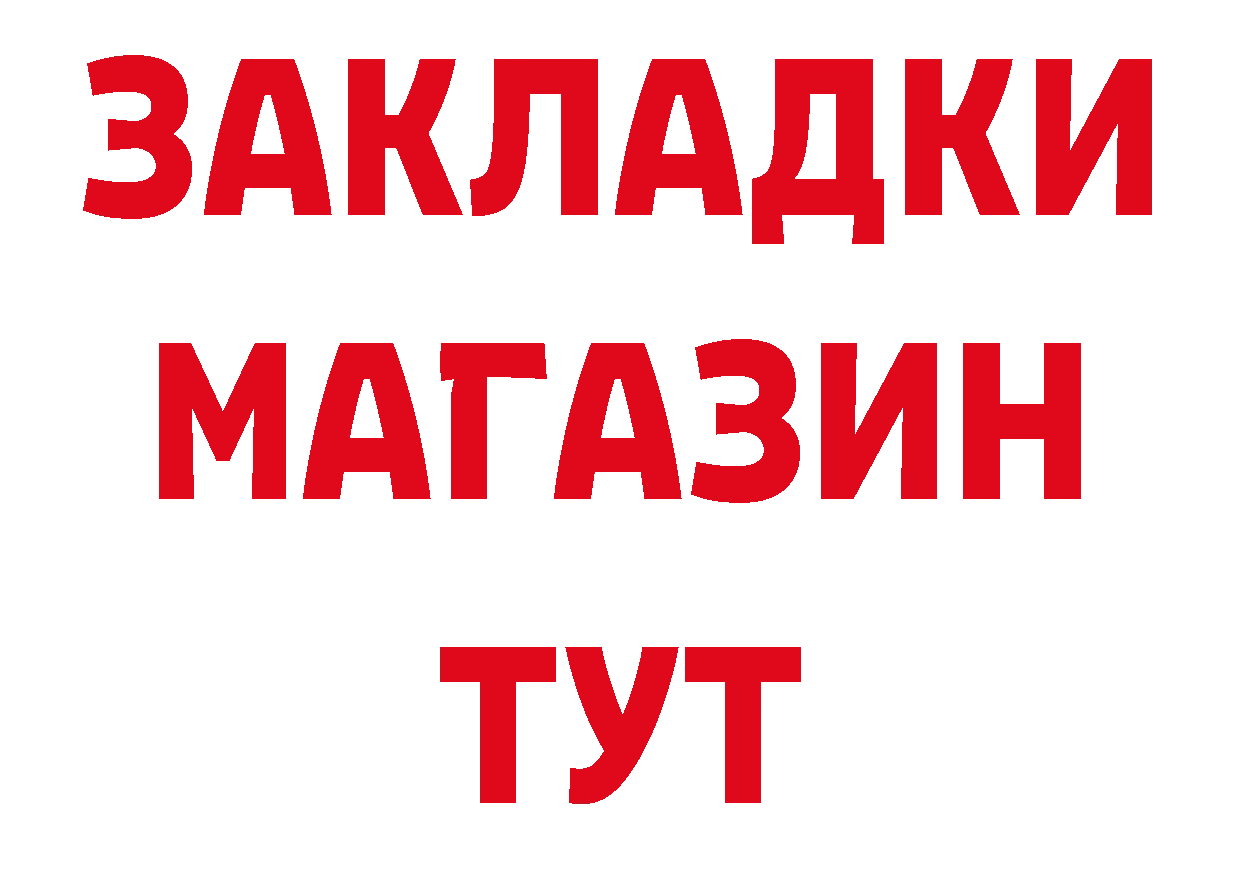 Магазины продажи наркотиков площадка состав Лыткарино